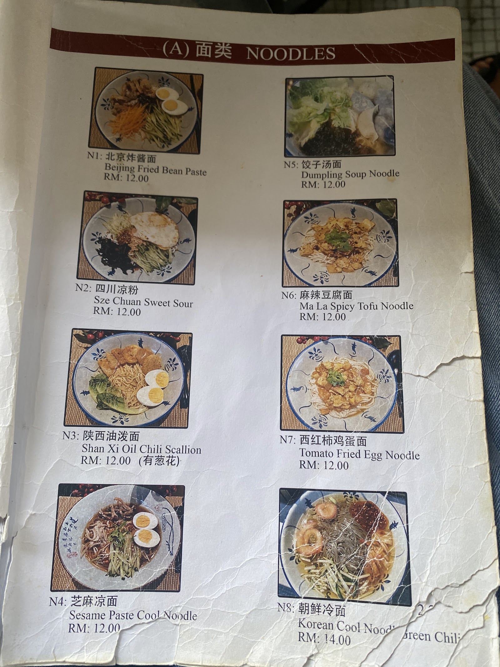 Wym Kitchen Vegetarian 捌面小廚 - 东北素食餐馆 菜单