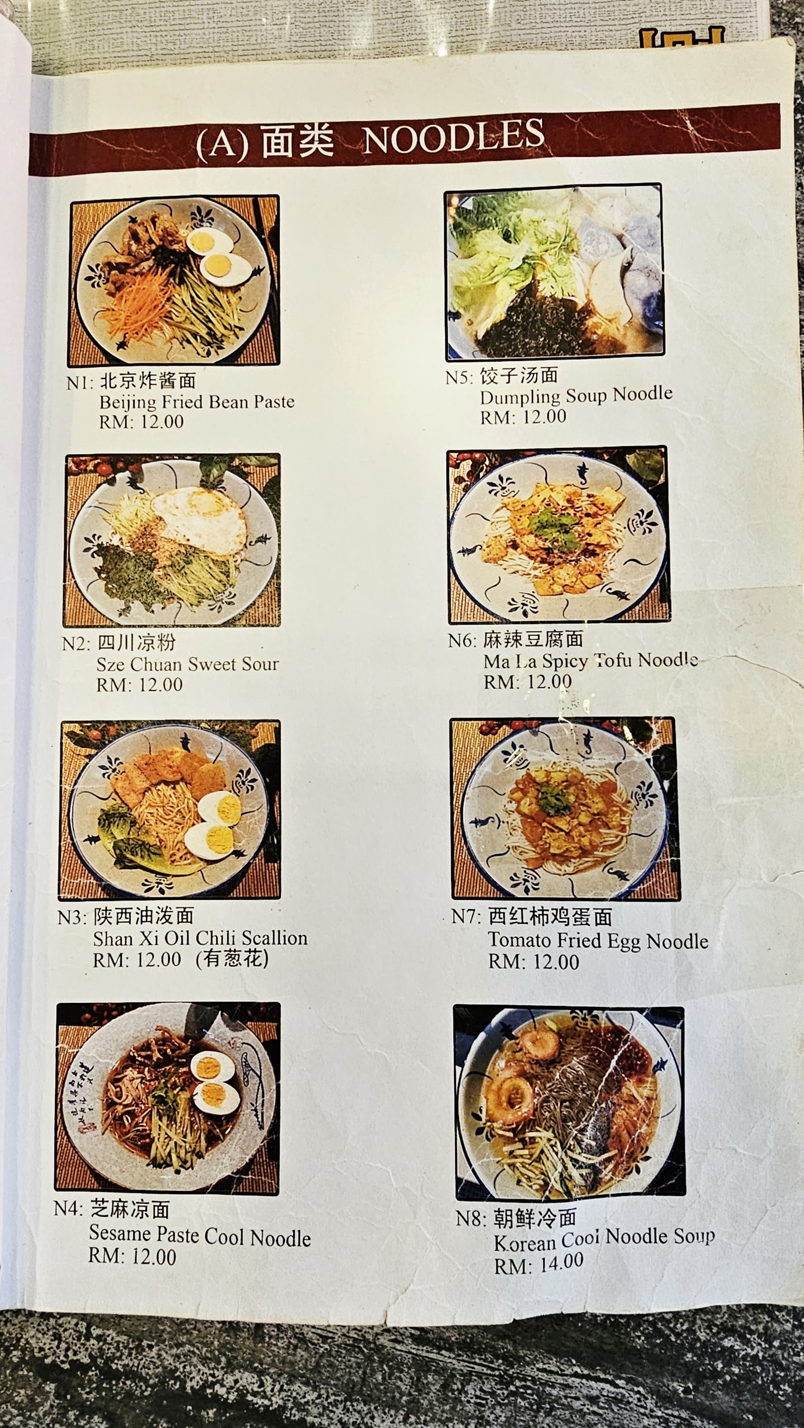 Wym Kitchen Vegetarian 捌面小廚 - 东北素食餐馆 菜单