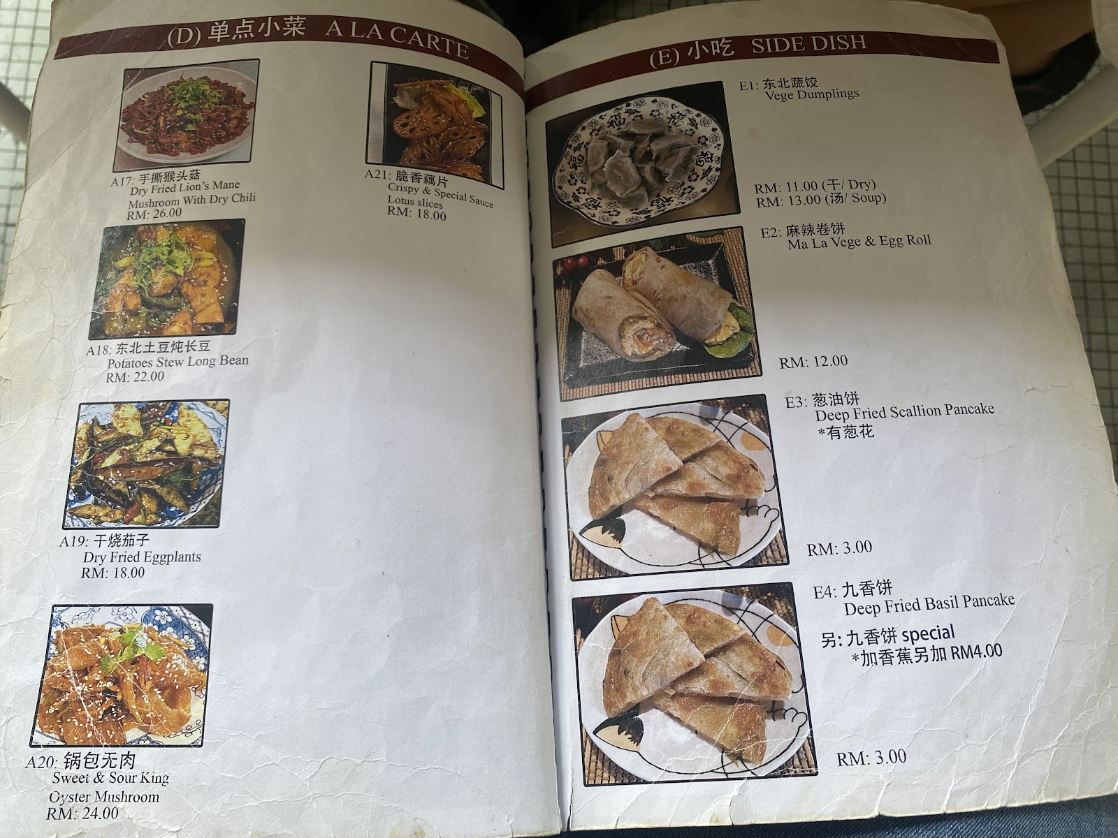 Wym Kitchen Vegetarian 捌面小廚 - 东北素食餐馆 菜单